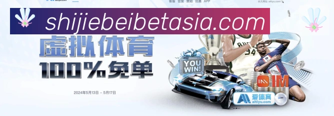 美加墨世界杯下注入口APP 体育赛事宣传图